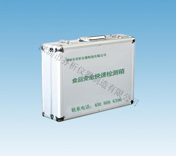 精簡(jiǎn)型食品安全快檢箱 精簡(jiǎn)型食品安全快檢箱