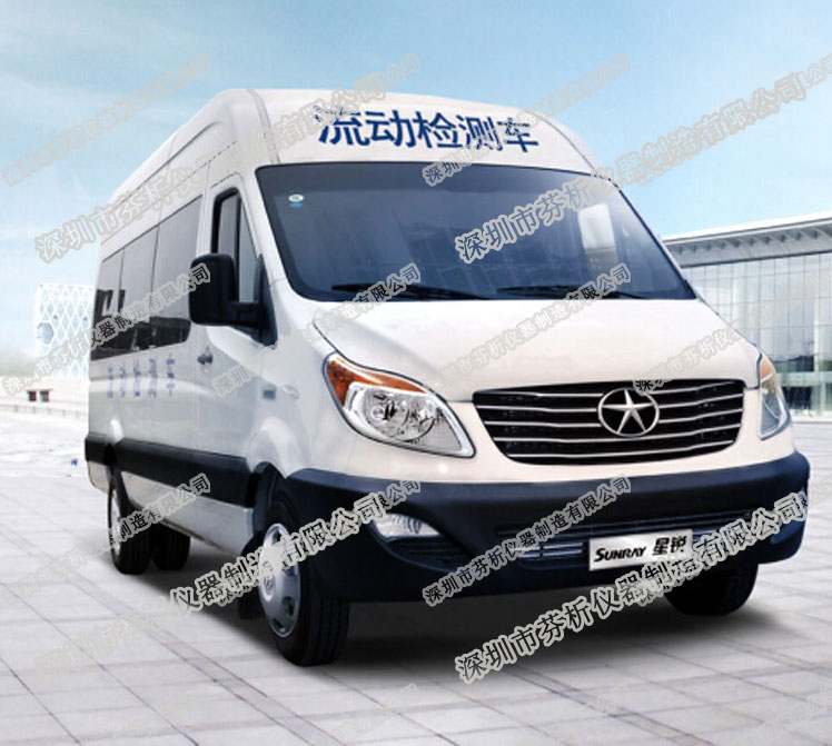 江淮星銳食品安全移動(dòng)監(jiān)測(cè)車(chē)